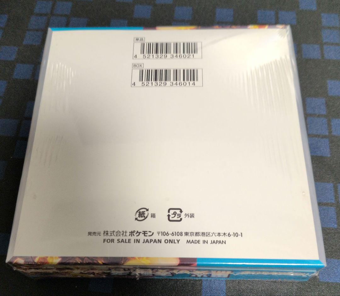 ポケモンカード 黒炎の支配者 　シュリンク付き