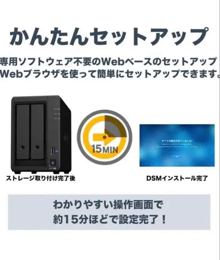 ★Synology NASキット 2ベイ DS720+/JPクアッドコアCPU