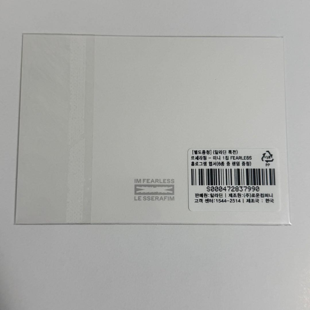 lesserafim fearless Aladdin サクラ ポストカード