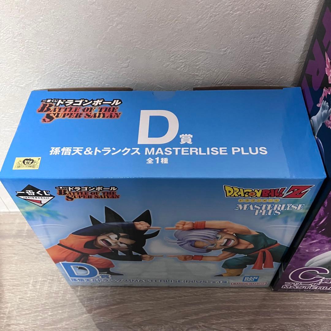 即発送ドラゴンボール 一番くじ C賞 フリーザ D賞 孫悟天&トランクス　セット