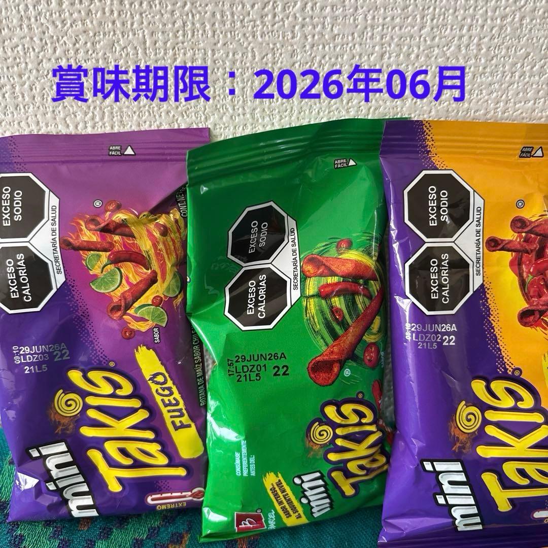メキシコ お菓子 スナックセット 33袋 リクエスト