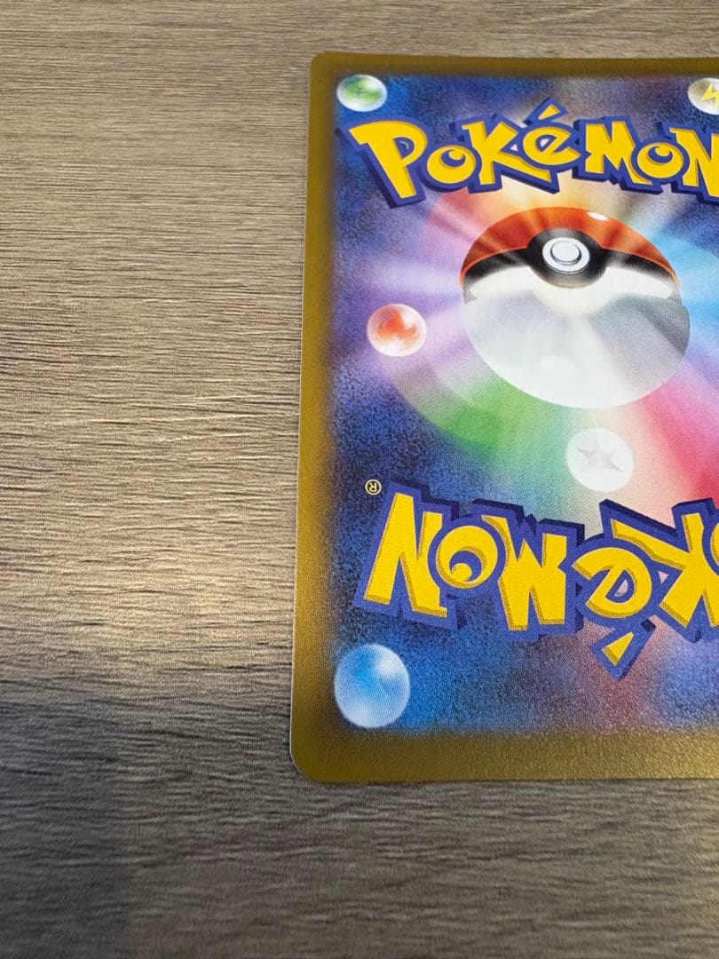 メガカイリュー ex sar