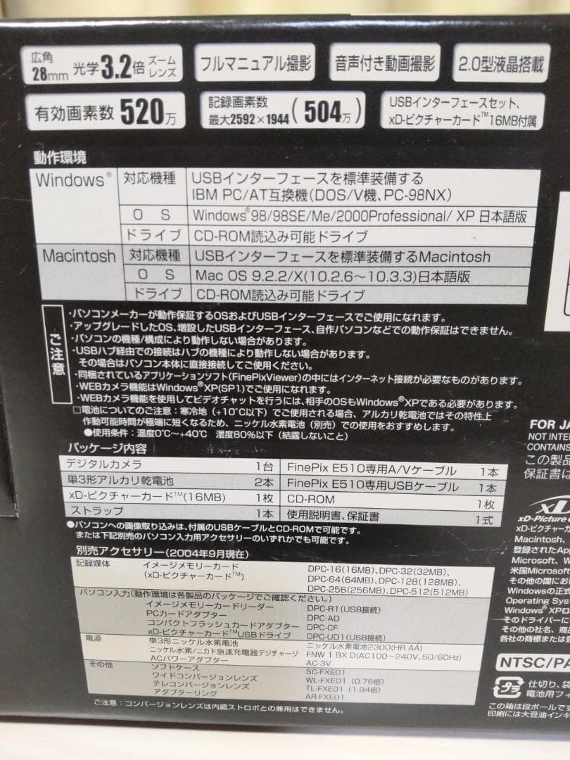 【美品 / 付属品全て揃ってます！】Fujifilm FinePix E510