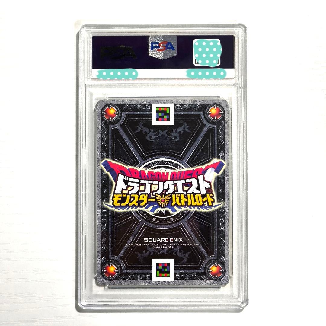 【PSA6】ドラゴンクエスト モンスターバトルロード ぱふぱふ 魔法使いゼシカ