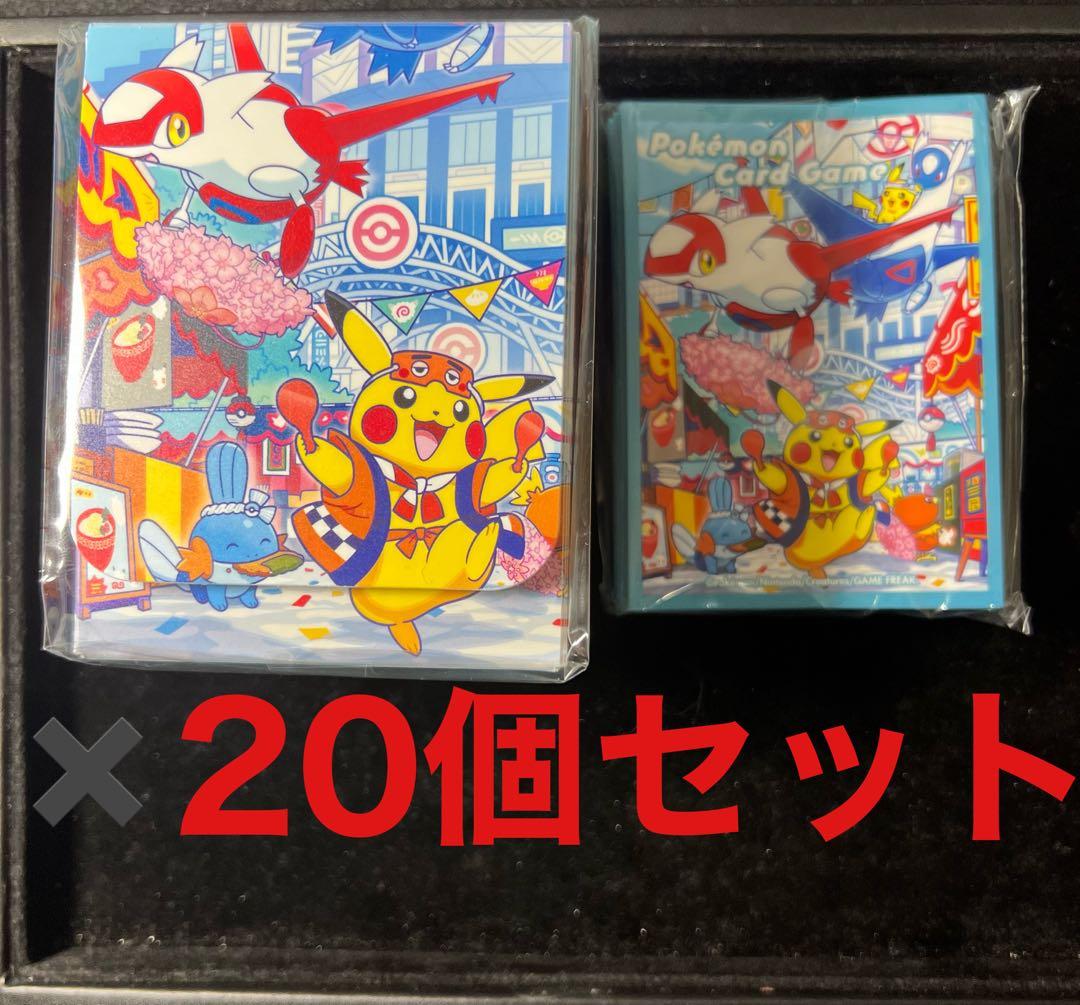 【20個セット】フクオカのピカチュウ デッキケース デッキシールドのみ