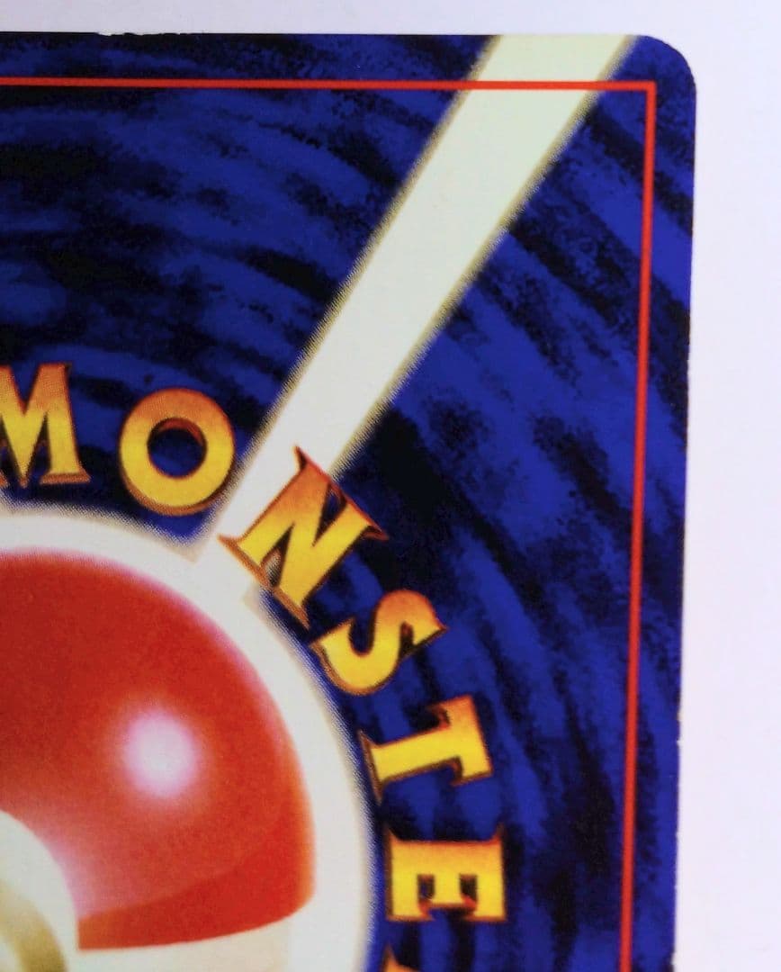 わるいリザードン ロケット団　旧裏　ポケカ