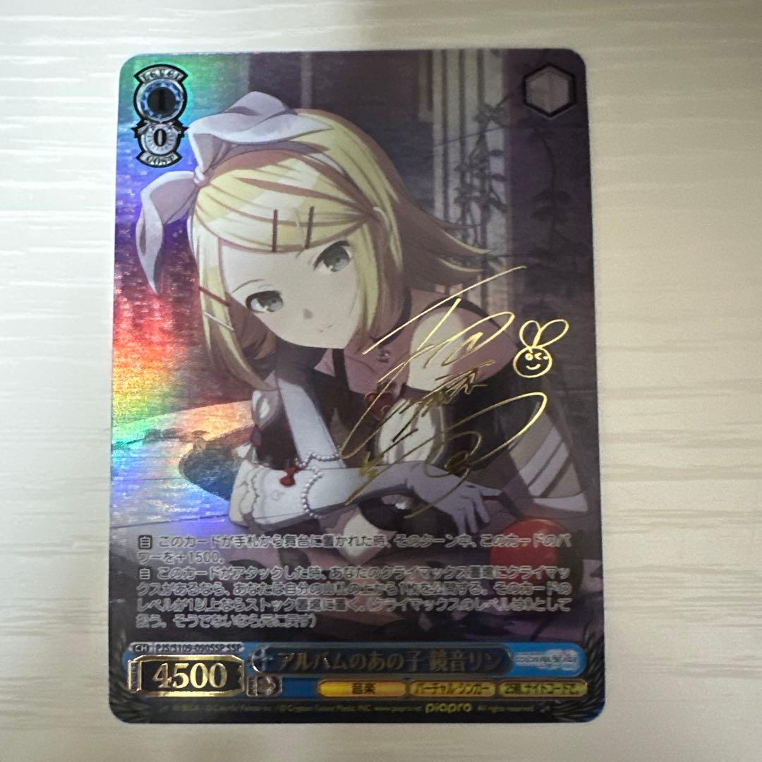 ヴァイスシュヴァルツ アルバムのあの子 鏡音リン　SSP