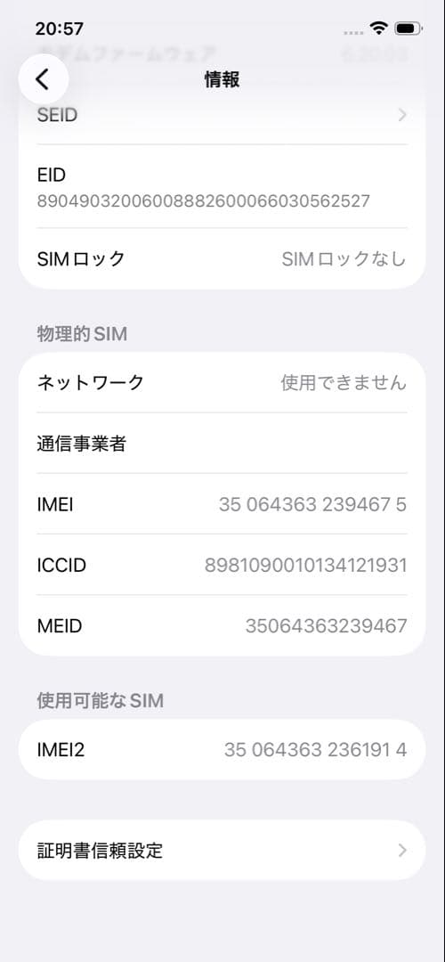 【値下げ！】Apple iPhone 12 256GBミントグリーン 本体