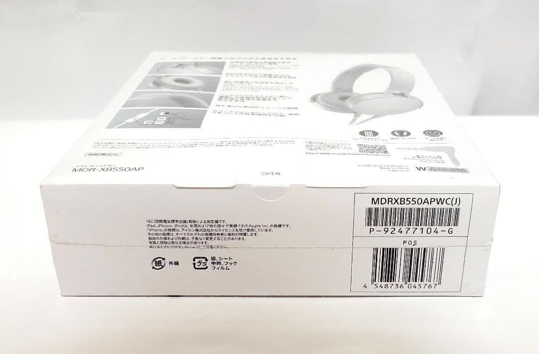【新品未開封】MDR-XB550AP SONYヘッドホン