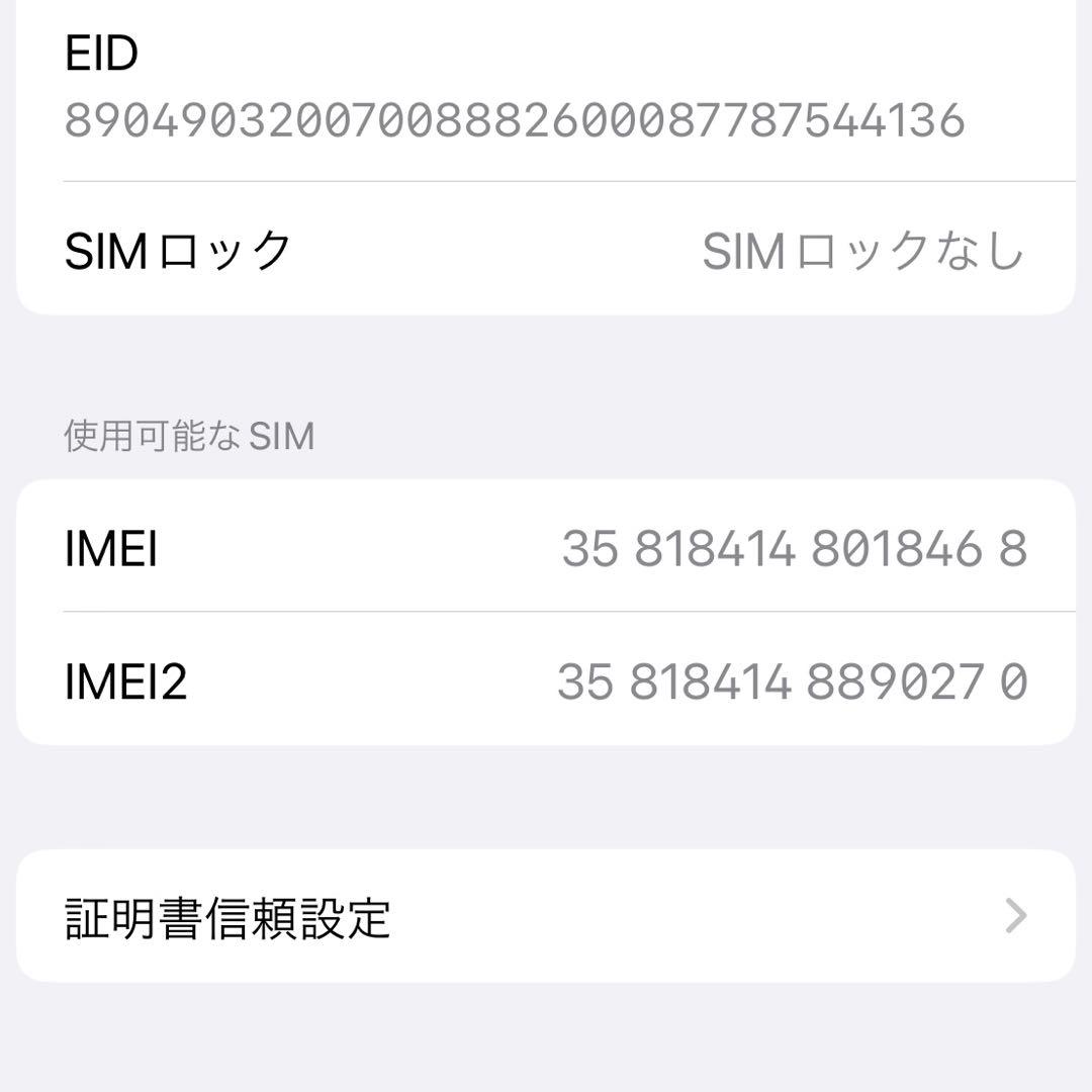 【動作確認済】 iPhone13 ピンク 256GB SIMフリー 即日発送