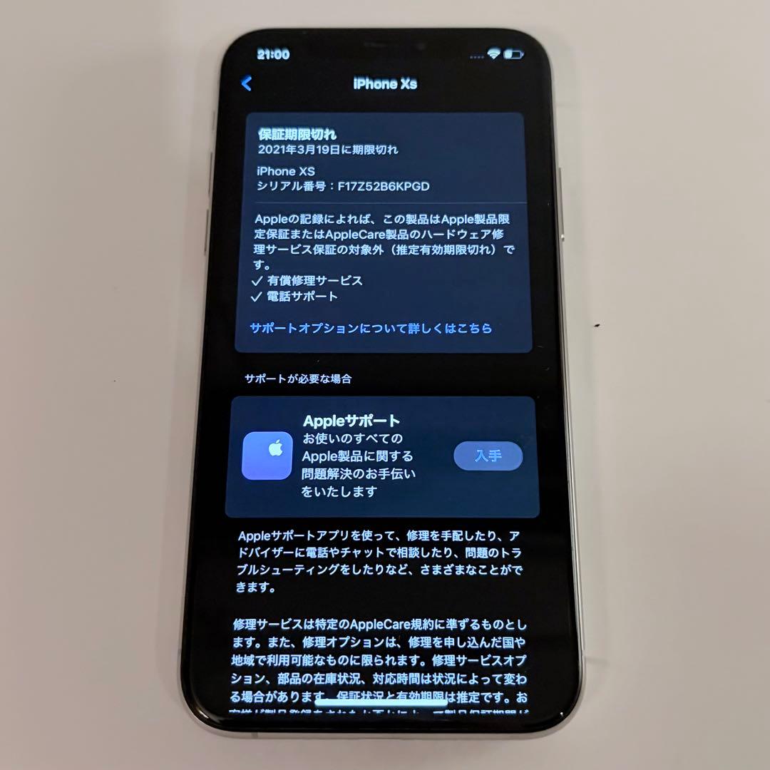 iPhone Xs シルバー 64GB 本体のみ