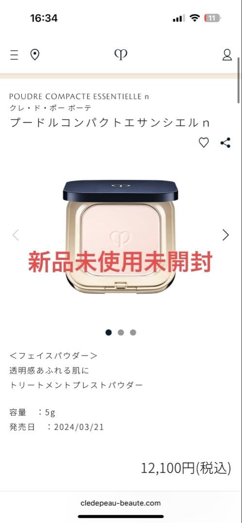 clé de peau プレストパウダー 5g