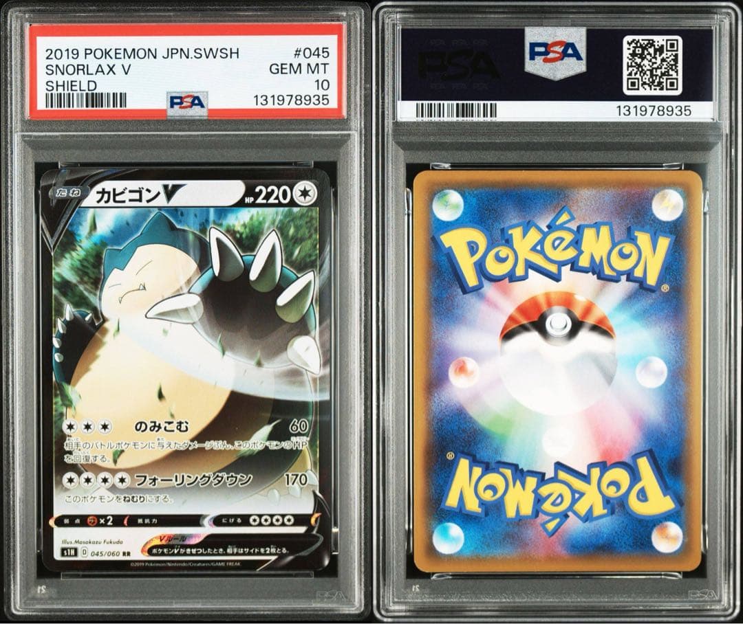 PSA10 カビゴンV 045/060 RR S1H 2019