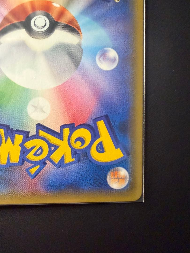 メガヤミラミ&バンギラスGX SR SM11 ミラクルツイン 102/094