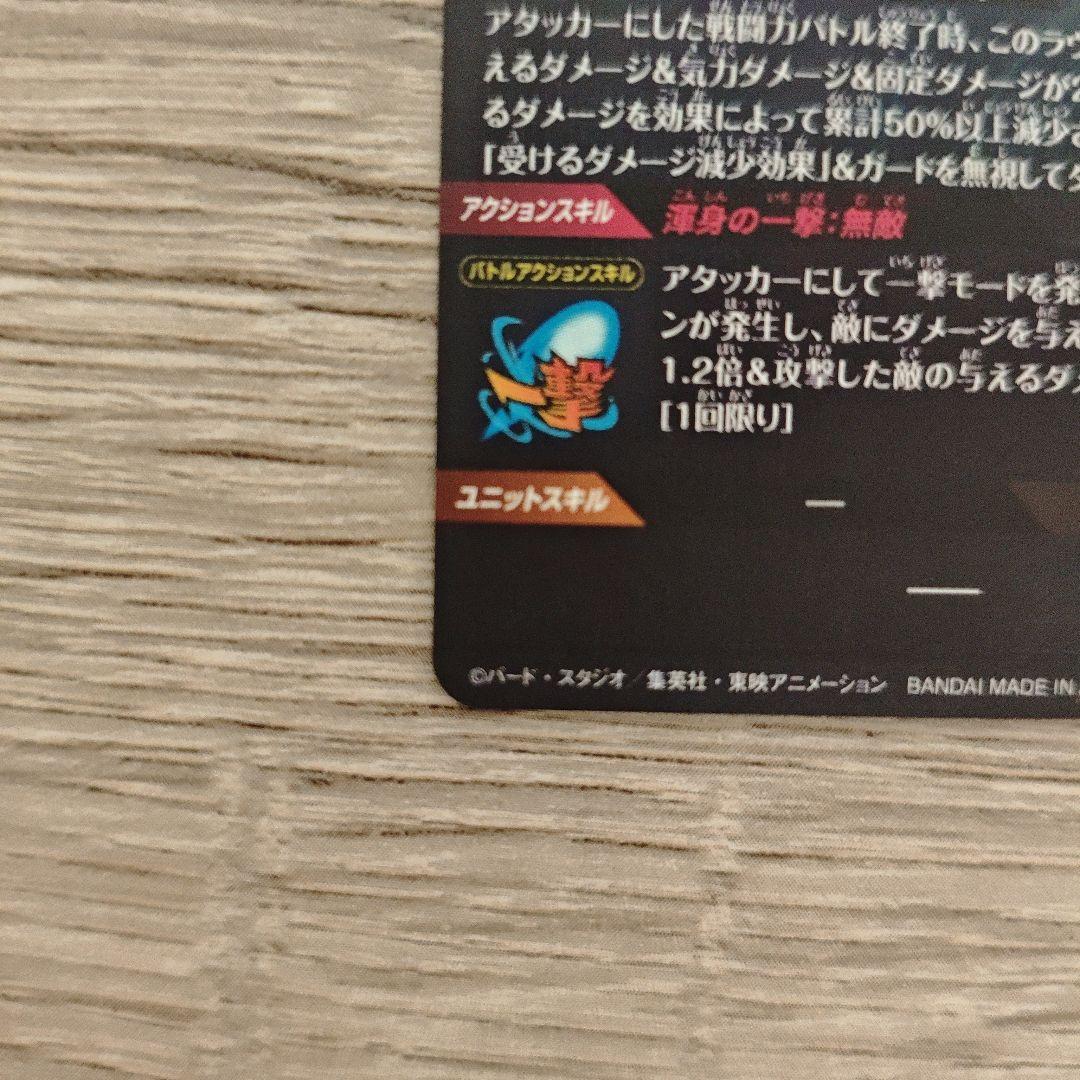 ドラゴンボール ベジットガード パラレル　SEC SDV7　宝箱ゴジータ　未開封