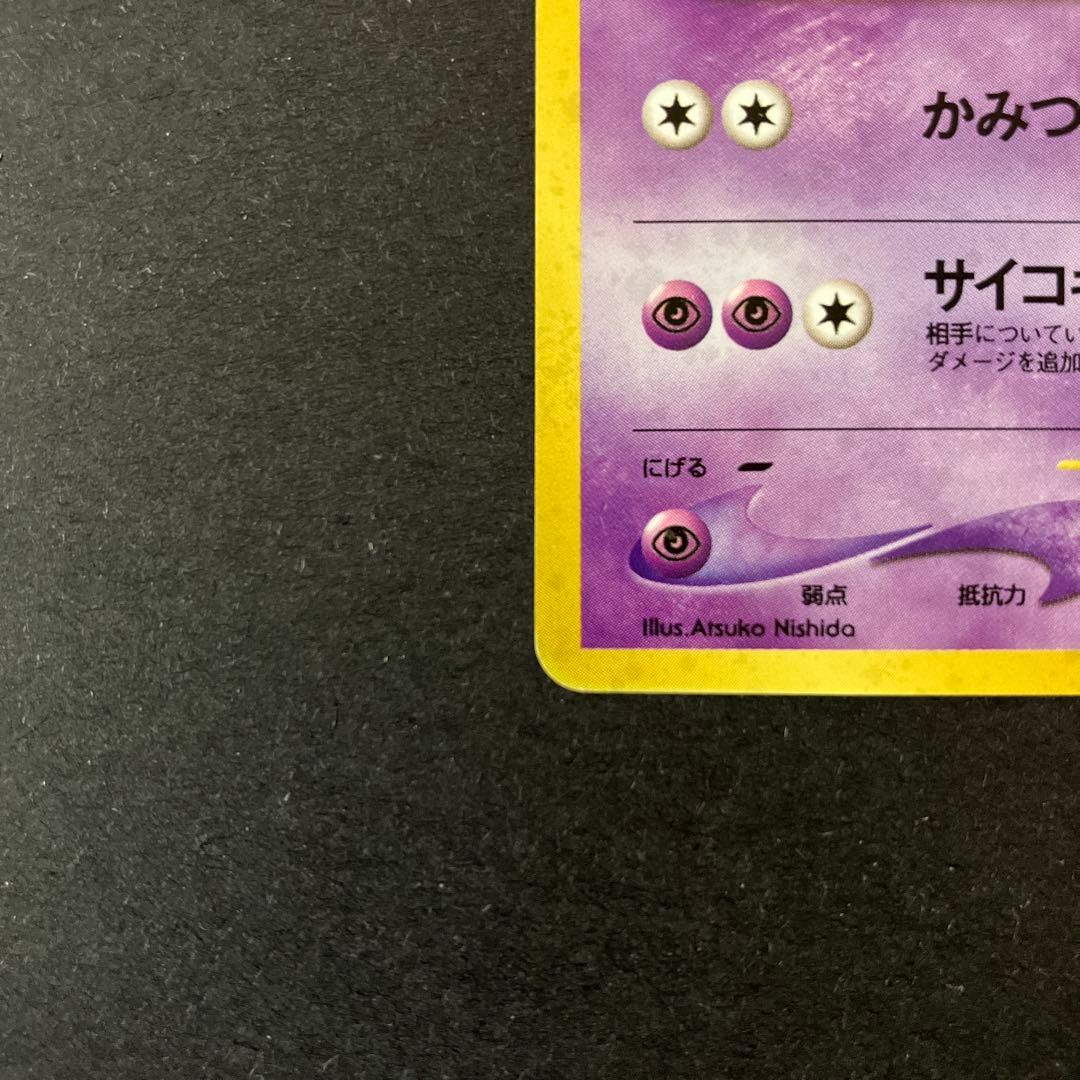 【中古品】 ポケモンカード エーフィ LV.45 ★ ブラッキー LV.40 ★