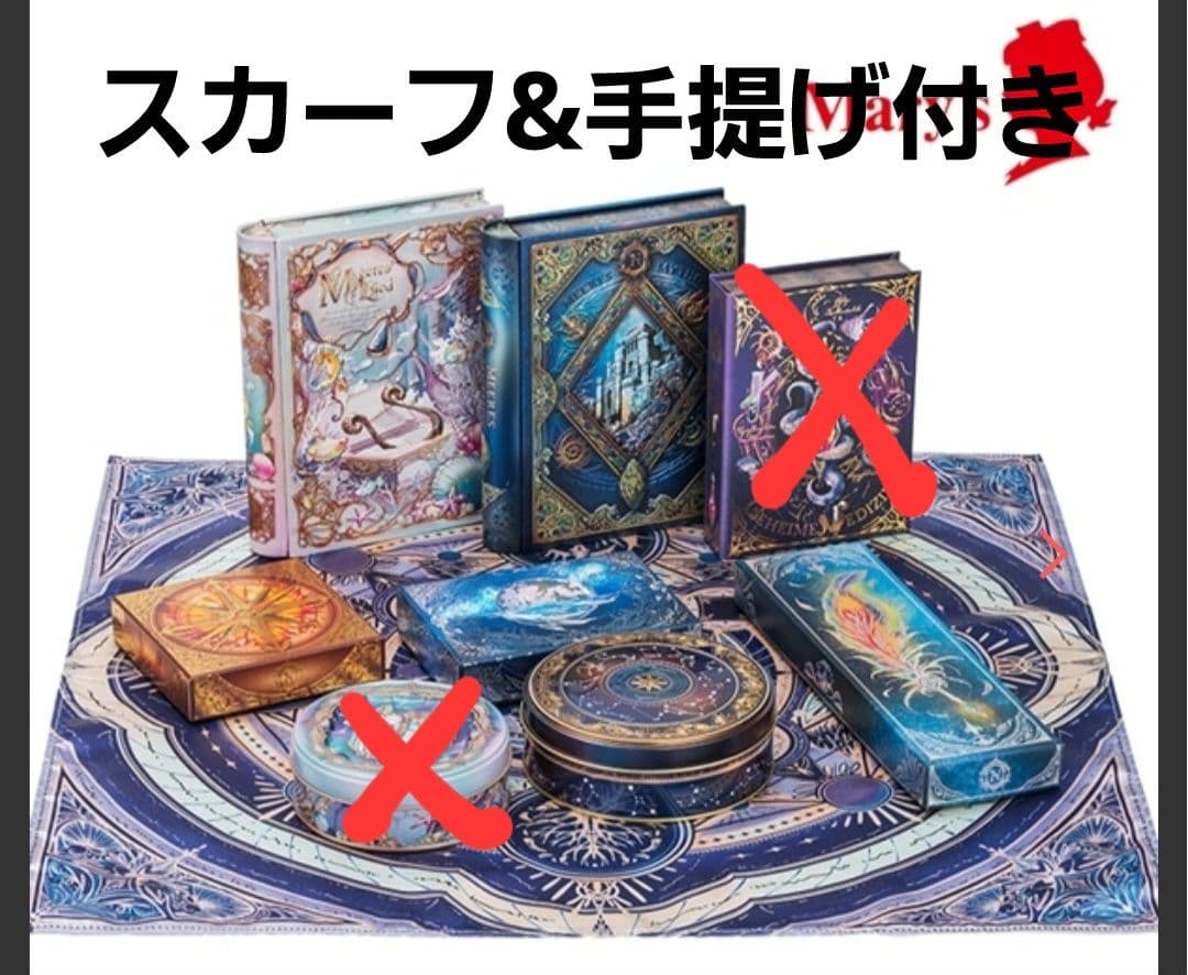 ナハトラビュリント コンプリートBOX　(一部欠品)