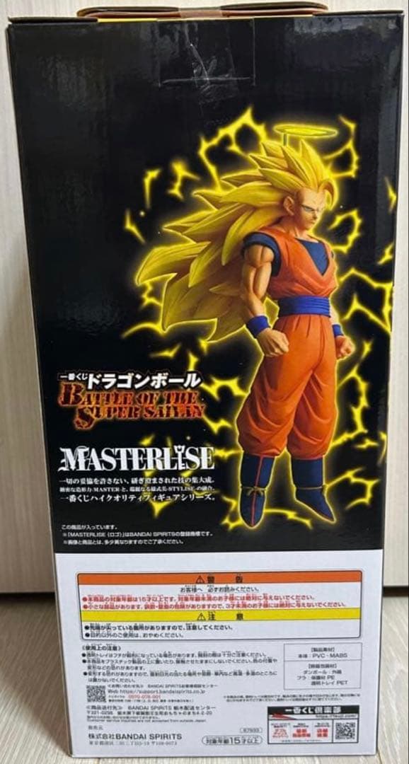一番くじ　ドラゴンボールZ 超サイヤ人ゴッド超サイヤ人 孫悟空 フィギュア