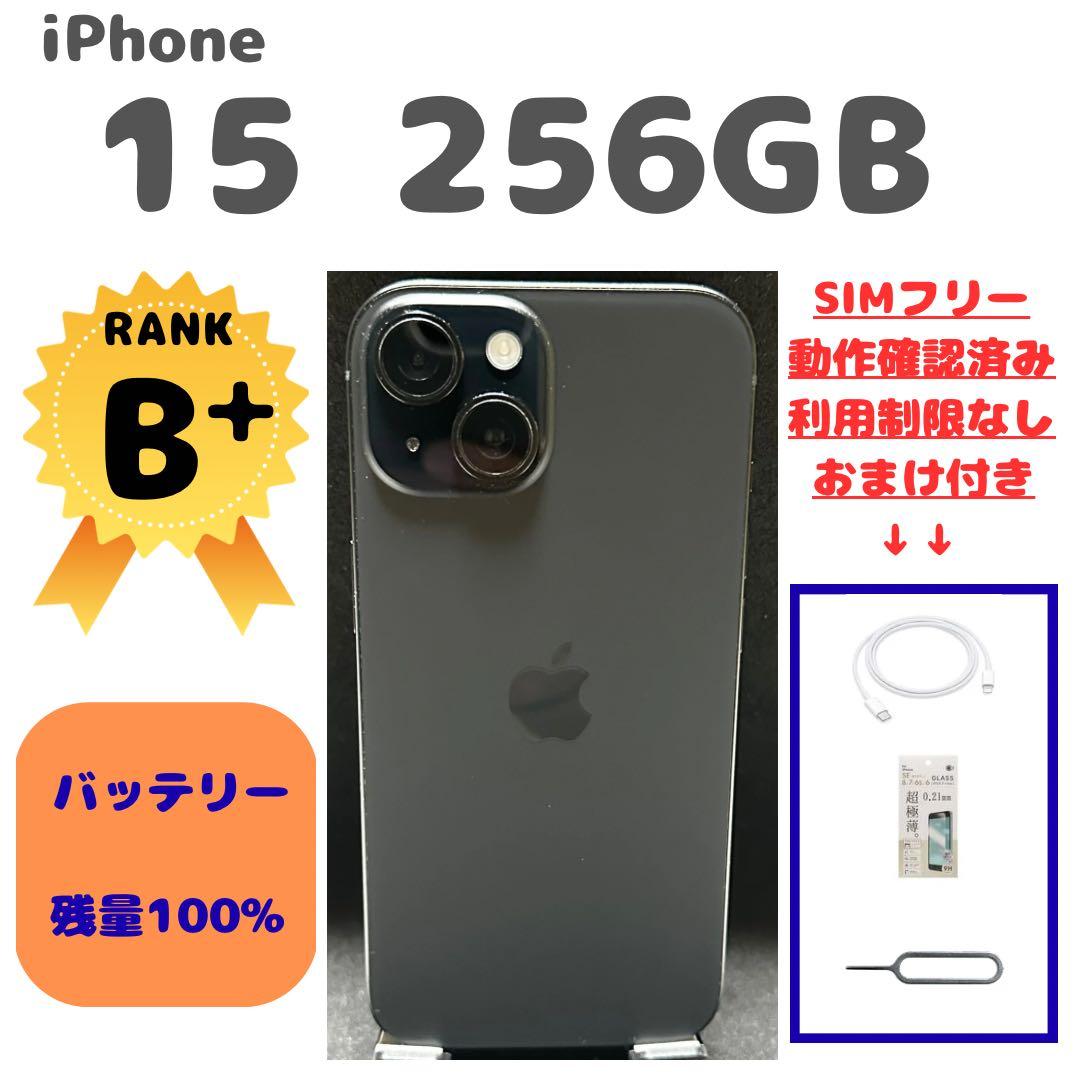 【最終値下げ】iPhone 15 256GB バッテリー残量100%