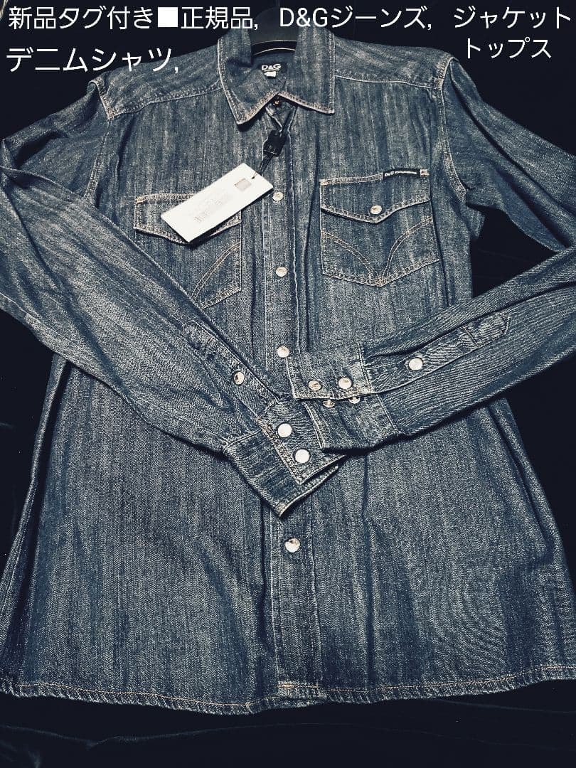 未使用■タグ付き，D&G ，GABBANAデニムジャケット，長袖トップス