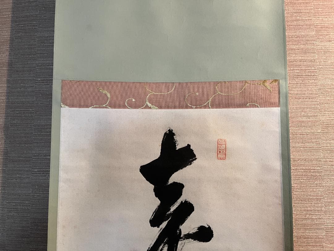 小田雪窓　一行　遠山無限碧層々　茶道具　軸