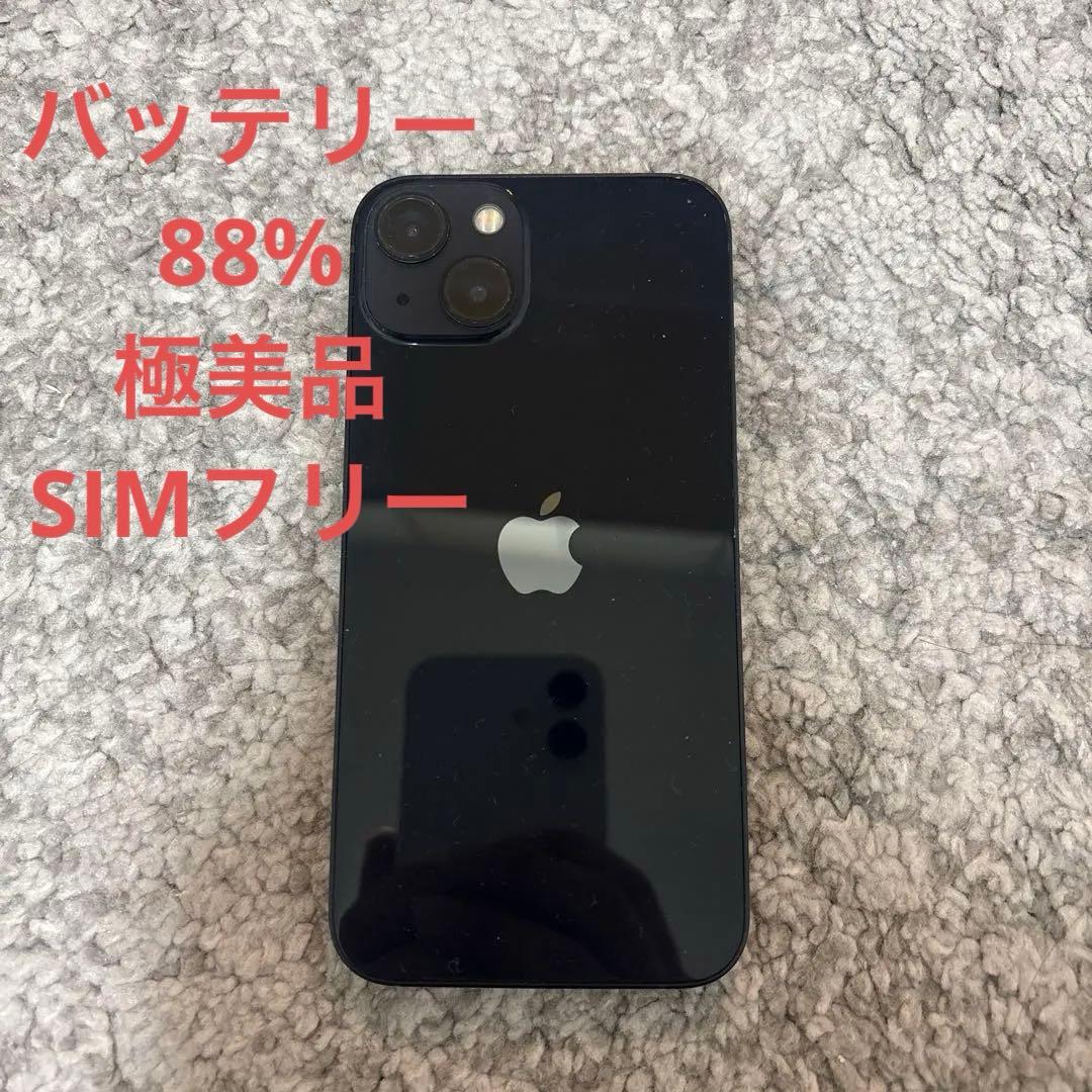 Apple iPhone 13 128GB SIMフリー