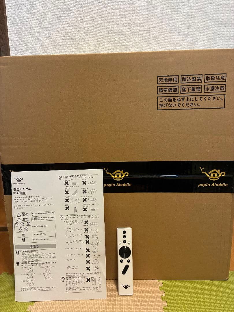 【値下げ交渉あり】popIn Aladdin２(ポップインアラジン)