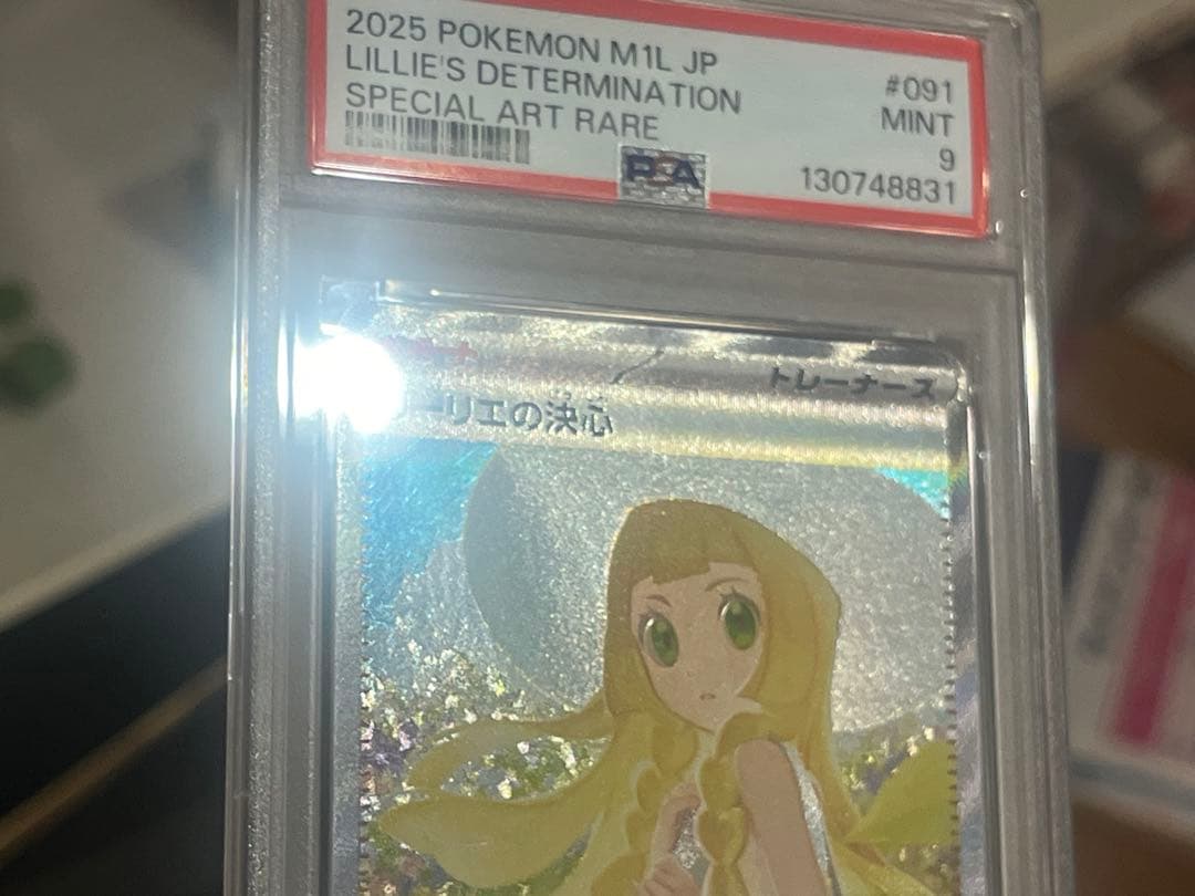 リーリエの決心 SAR PSA9 & カミツレのきらめき SR PSA9