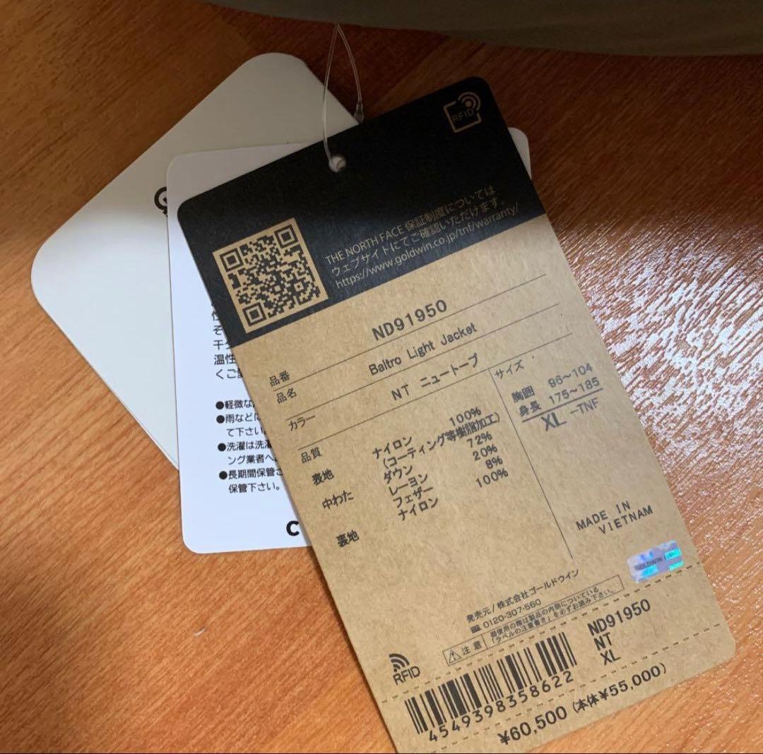 バルトロライトジャケットXLニュートープ 綺麗