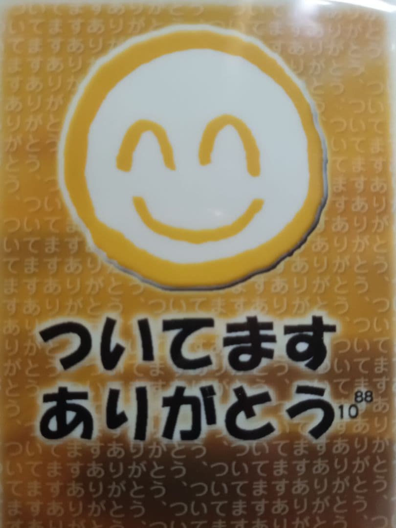 わたゆき　こちらは、わたゆき出品です。