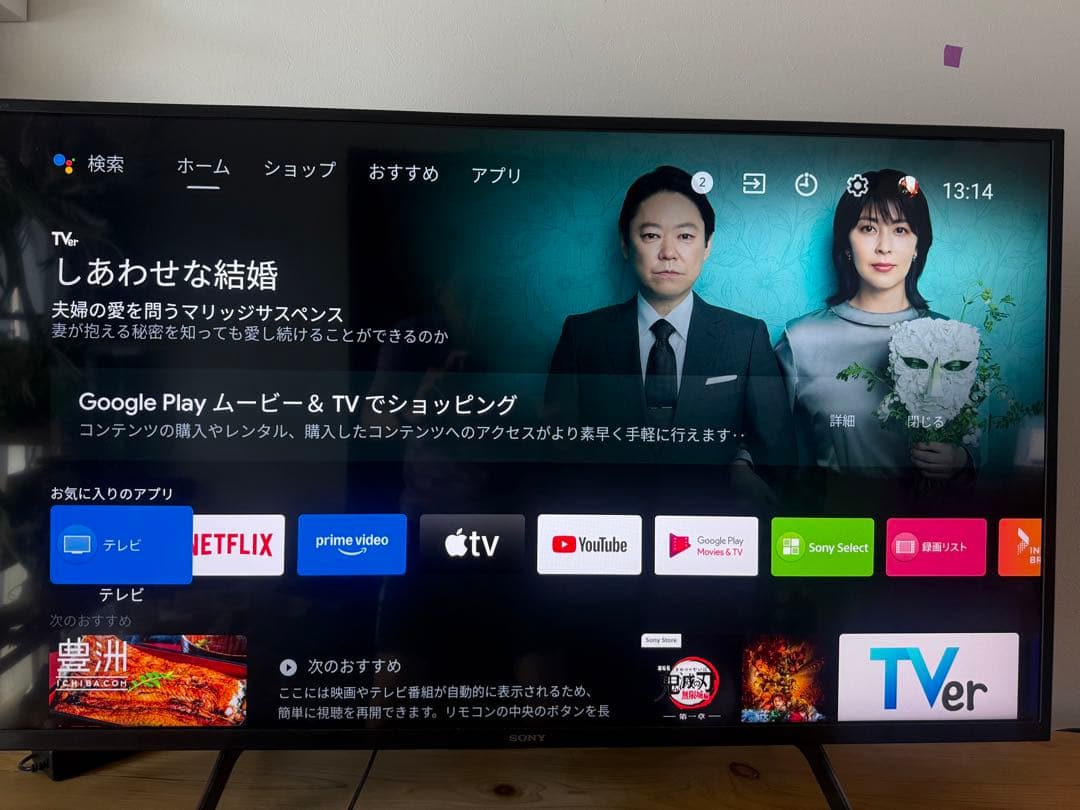 SONY BRAVIA 4K 液晶テレビ 43インチ 2020年式