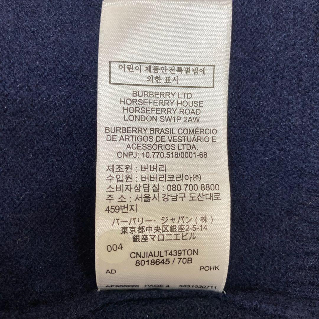 バーバリー カシミヤ ロゴ刺繍 クルーネックニット セーター 8018645 S