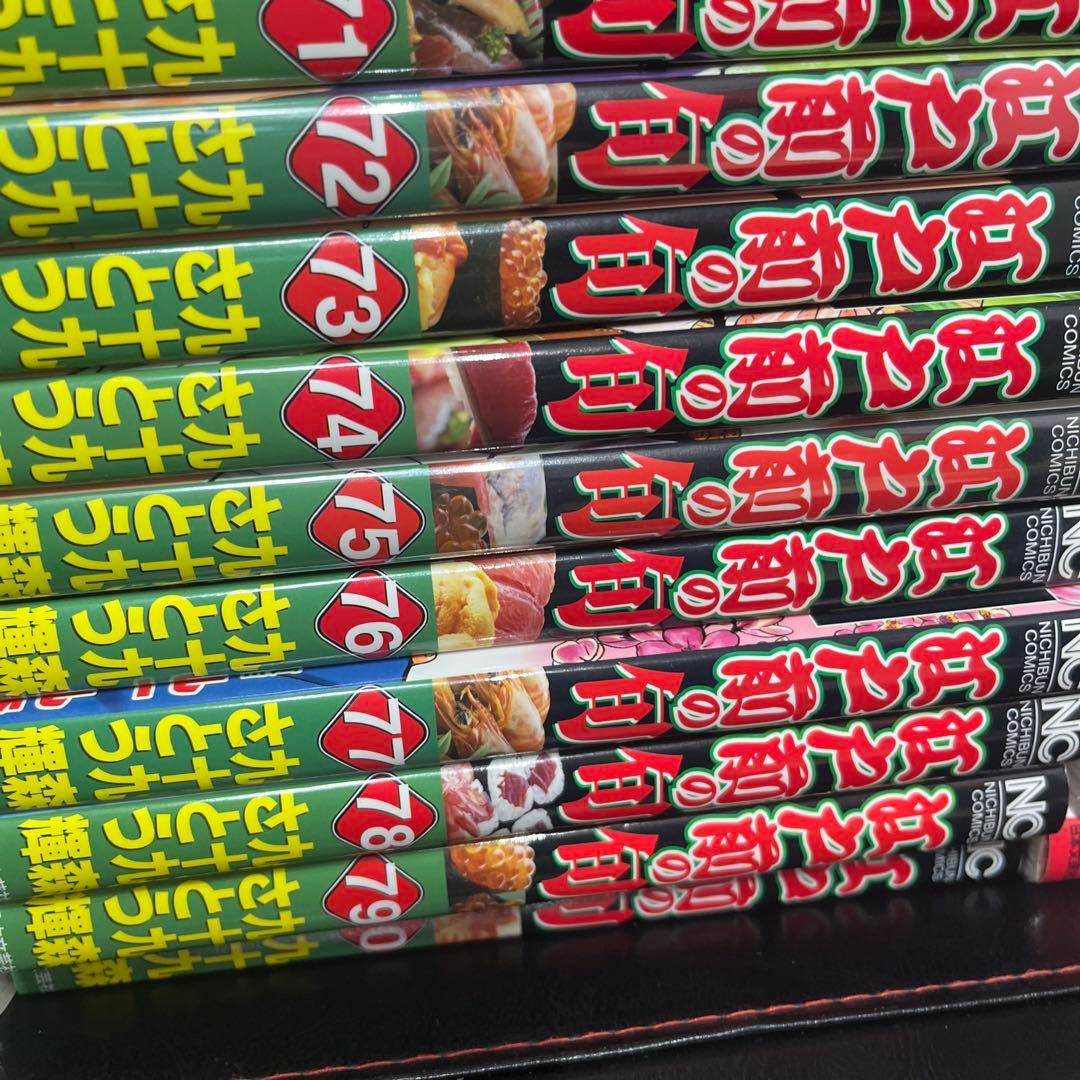 江戸前の旬1〜117巻全巻セット