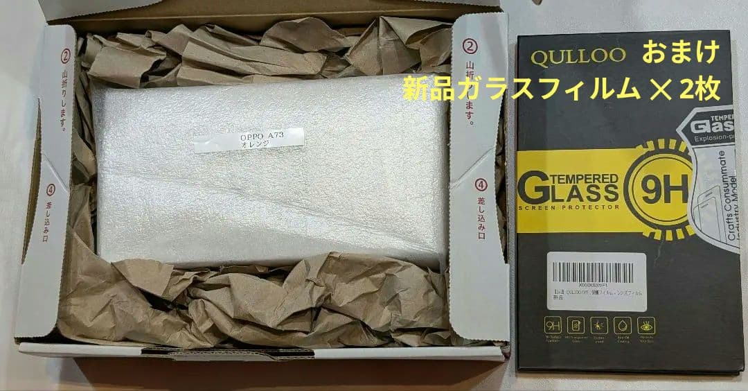 【美品・付属品完備】OPPO A73 ダイナミックオレンジ SIMフリー