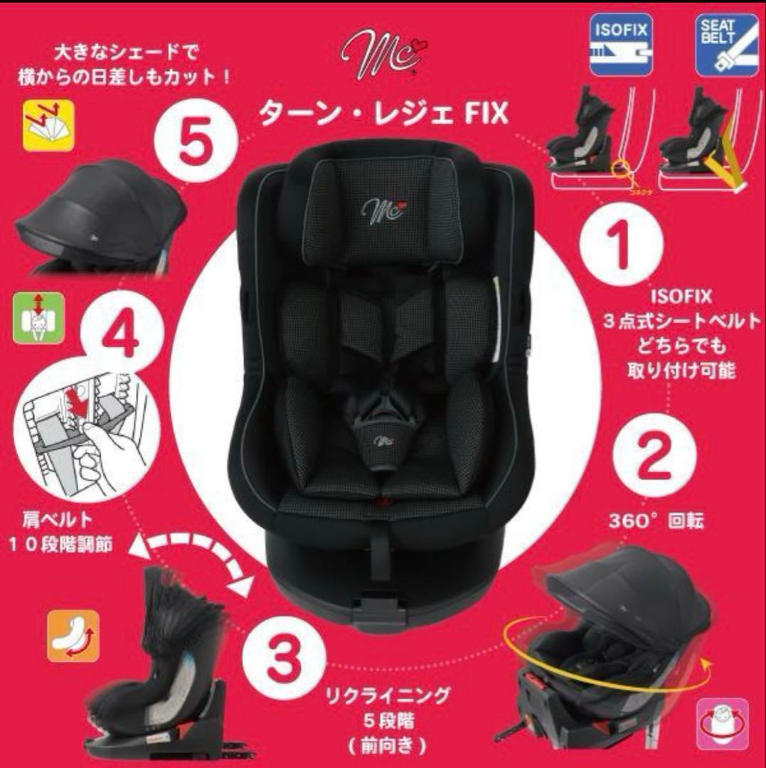 【JB】マムズキャリー ターンレジェ FIX ISOFIX