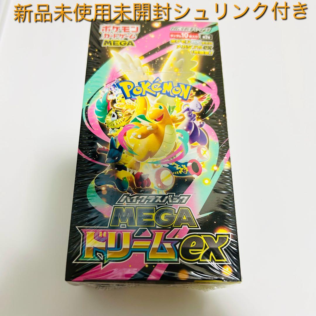 MEGAドリームex ハイクラスパック　ポケカ　ポケモン　メガドリーム