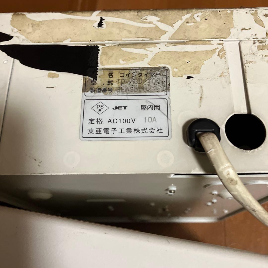 タイマー 2台セット