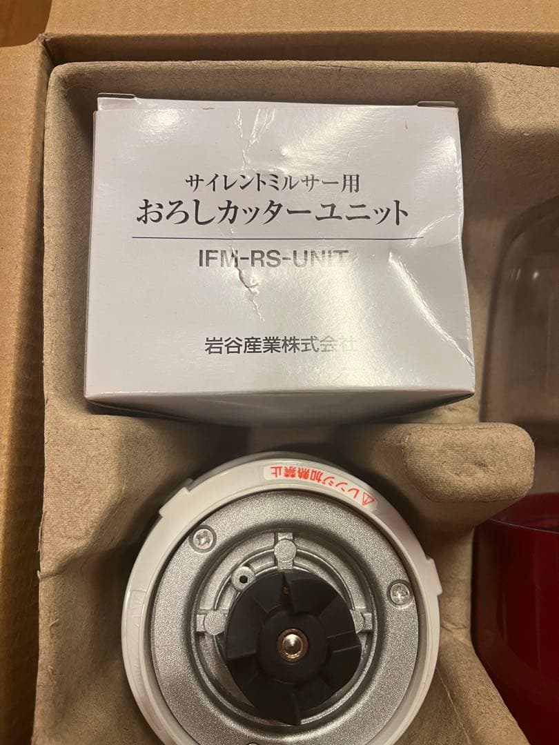 イワタニ　サイレントミキサー　レッド