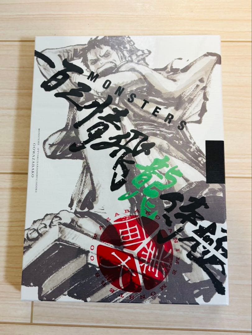 ⭐︎未開封⭐︎百三情飛龍侍極 公式ガイドブック➖大業匣リューマ➖ プロモシュリンク付