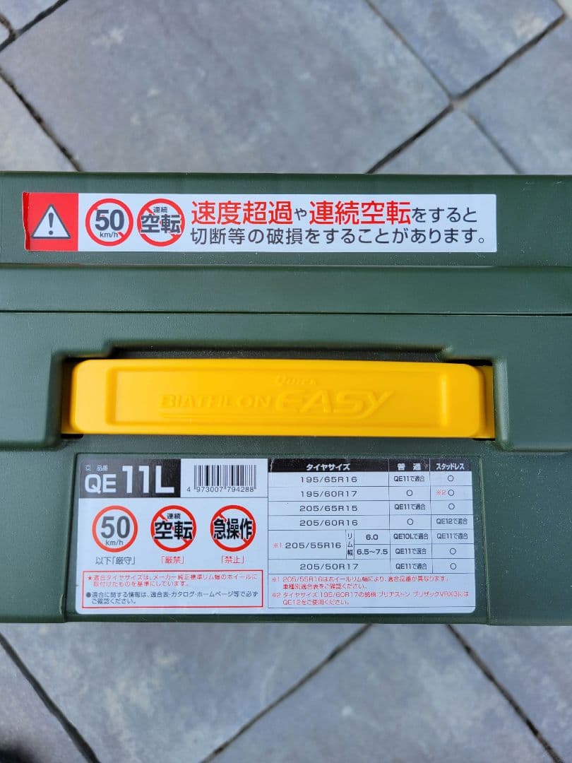 カーメイト 非金属タイヤチェーン バイアスロンクイックイージー QE11L