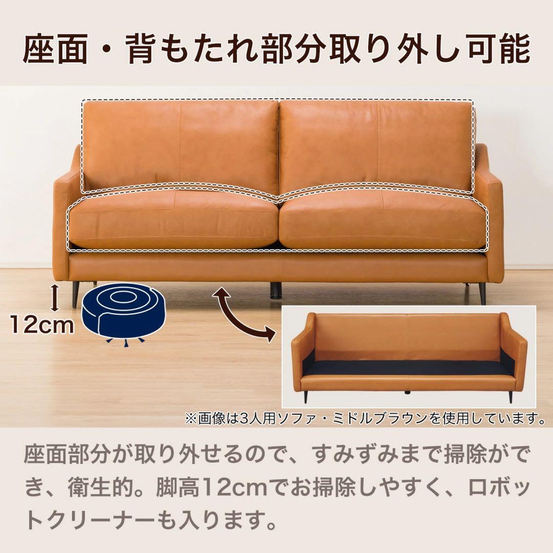 【美品！残り1日】本革(一部合皮)レザーソファ3人掛け　ニトリ