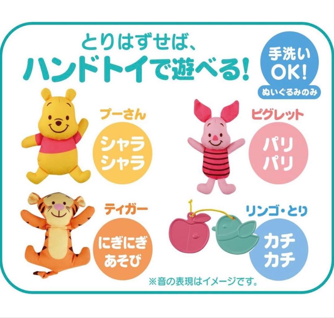 【新品•未開封】2025年モデルえらべる回転 6WAY メリー プラス プーさん