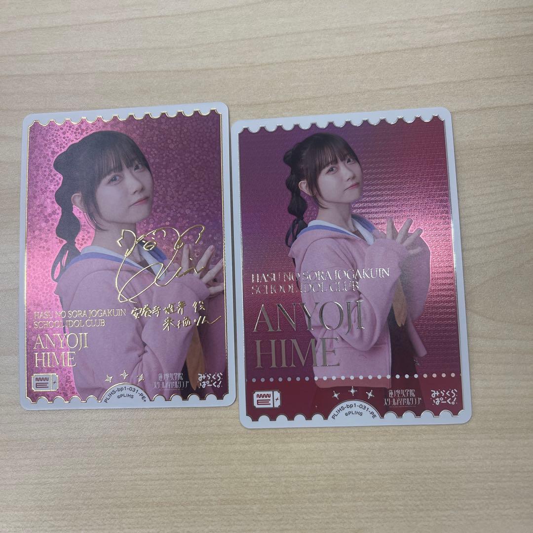 ラブライブカードゲーム 安養寺 姫芽役 来栖 りん サイン PE+