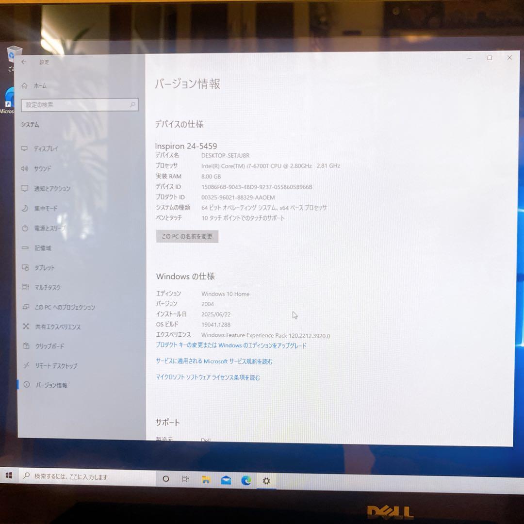 DELL Inspiron 24-5459 一体型PC タッチパネル ブルーレイ