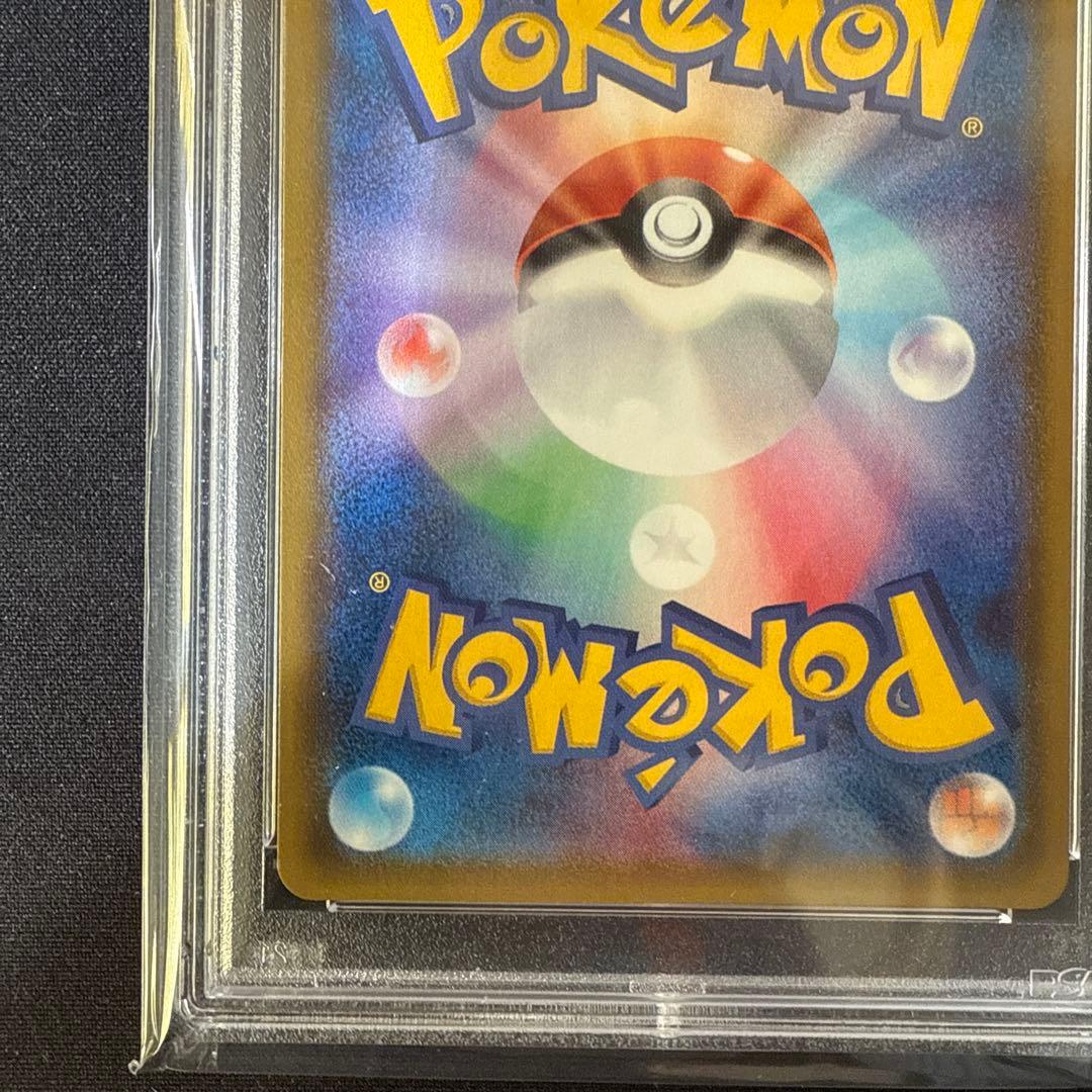 ヤドン&コダックGX SA psa9