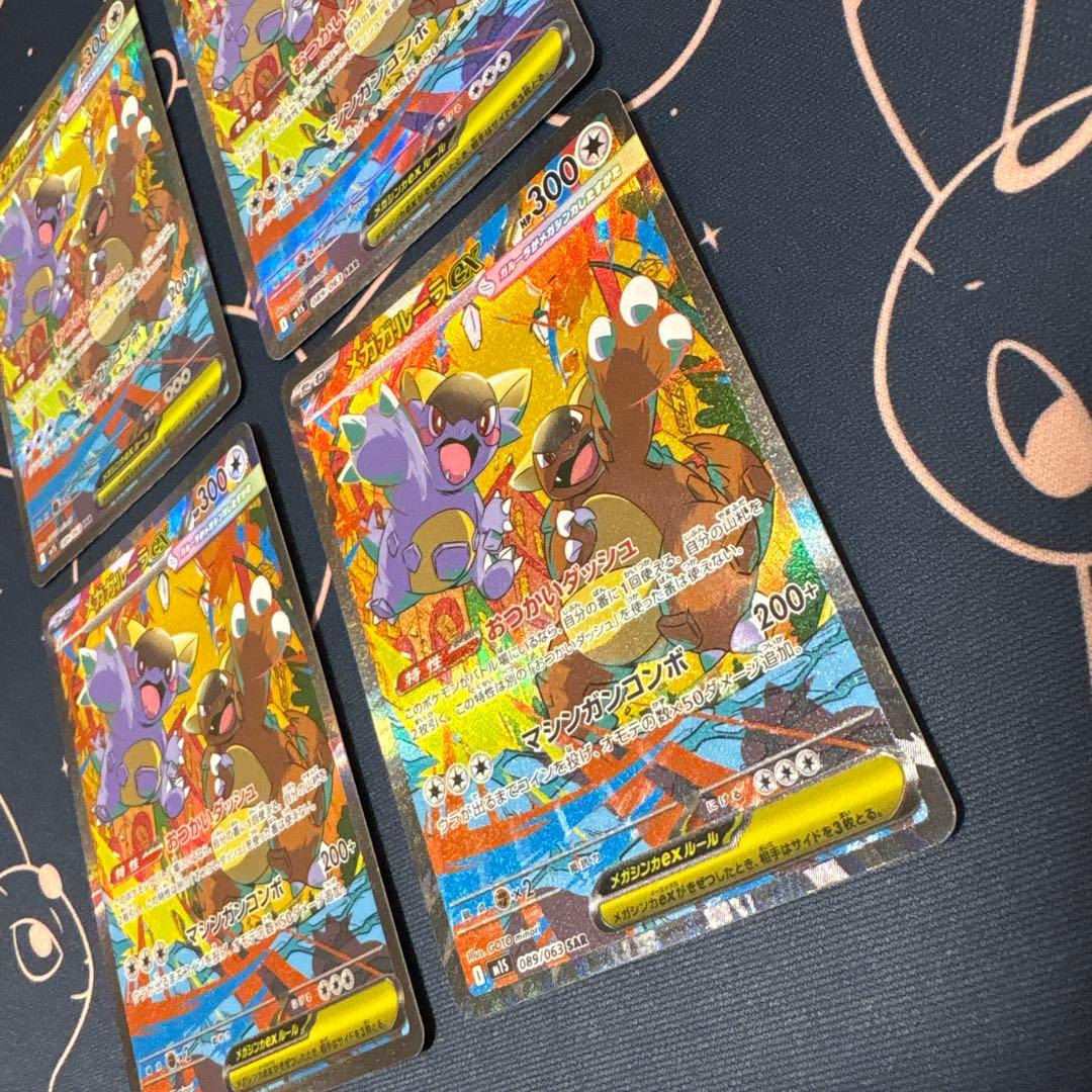 メガガルーラex sar 4枚セット