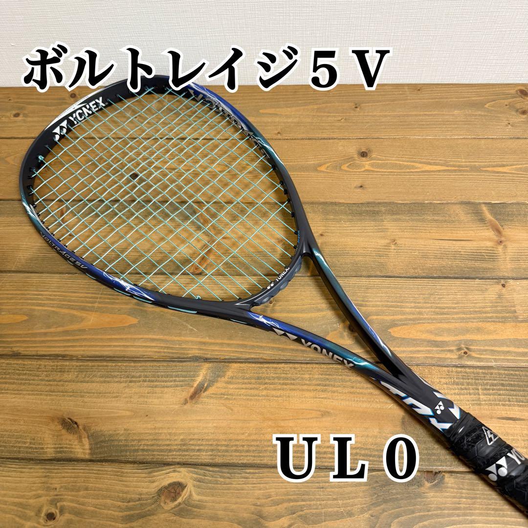 YONEXボルトレイジ 5V UL0
