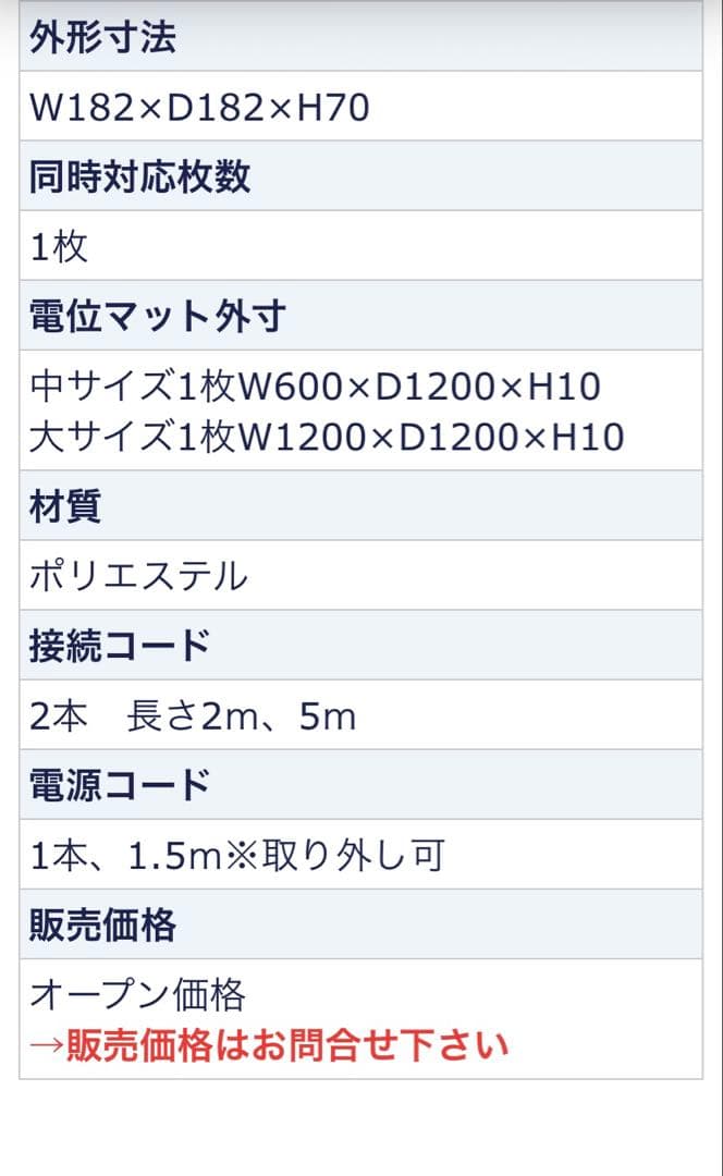 DENBA H 健康機器 専用カバーと電波計測器付き