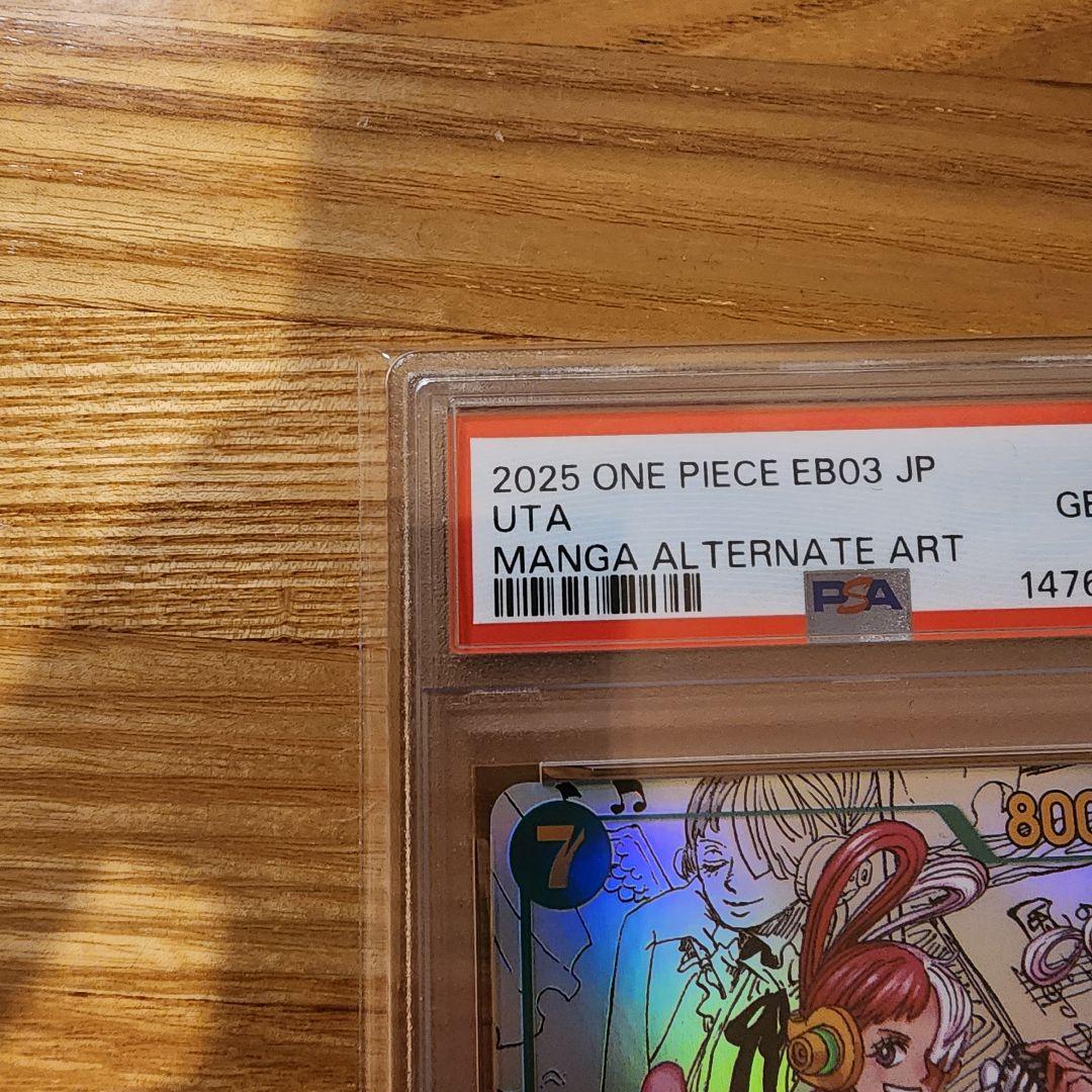 【即日発送】ワンピース　ウタ　コミパラ　PSA10