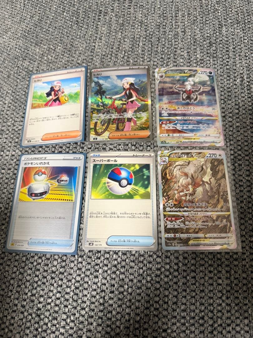 ポケモンカード 引退品 まとめ売り 写真9枚目まであります。